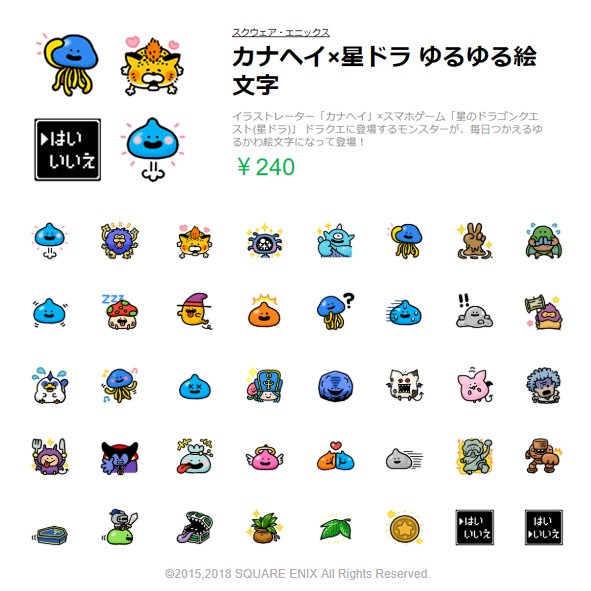 ドラゴンクエスト コラボまとめ Min T ミント
