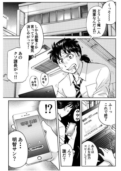 金田一37歳の事件簿 を含むマンガ一覧 リツイート順 ツイコミ 仮