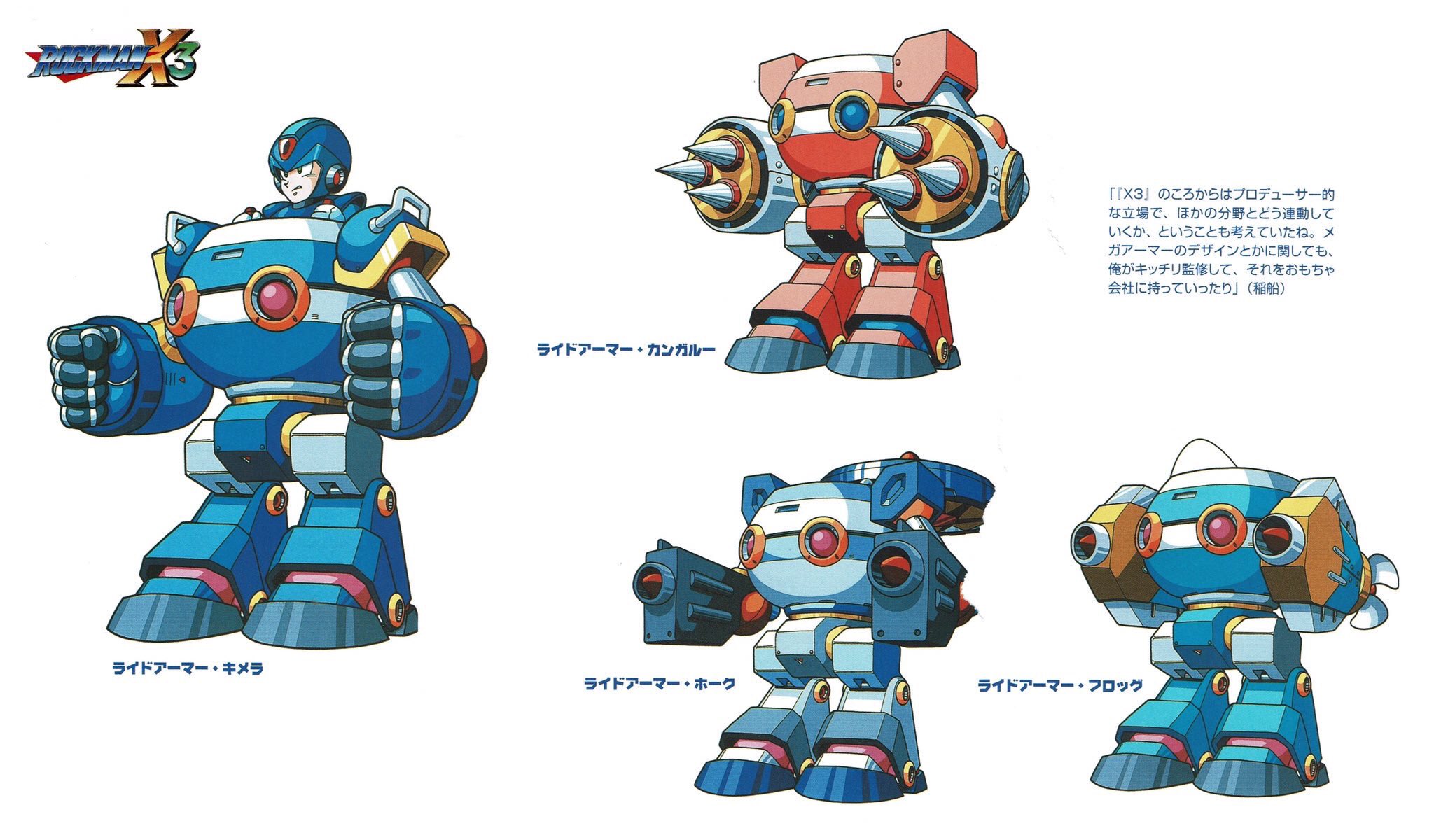 ロックマンX ライドアーマー VAVA ブラウンベア フィギュア