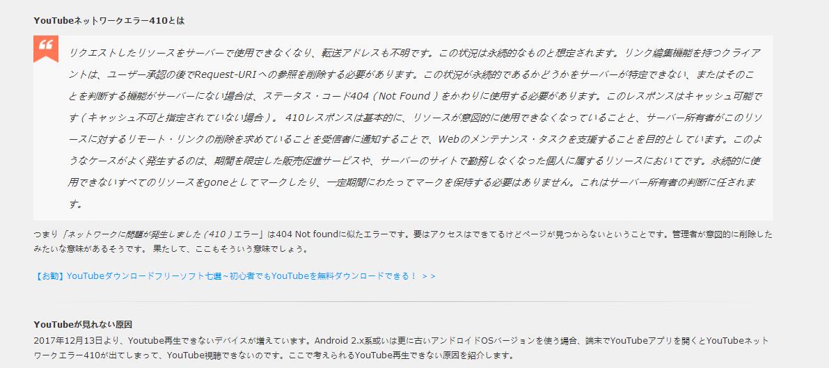 Digiarty Software Youtubeが見れない対処法 Youtube Youtube で ネットワークに問題が発生しました 410 Youtube視聴できない問題の対策はこちら T Co Fe8tjggcim Digiarty Software Youtubeが見れない対処法 Youtube Youtube で ネットワークに問題が発生しました 410 Youtube視聴できない問題の対策はこちら T Co Fe8tjggcim