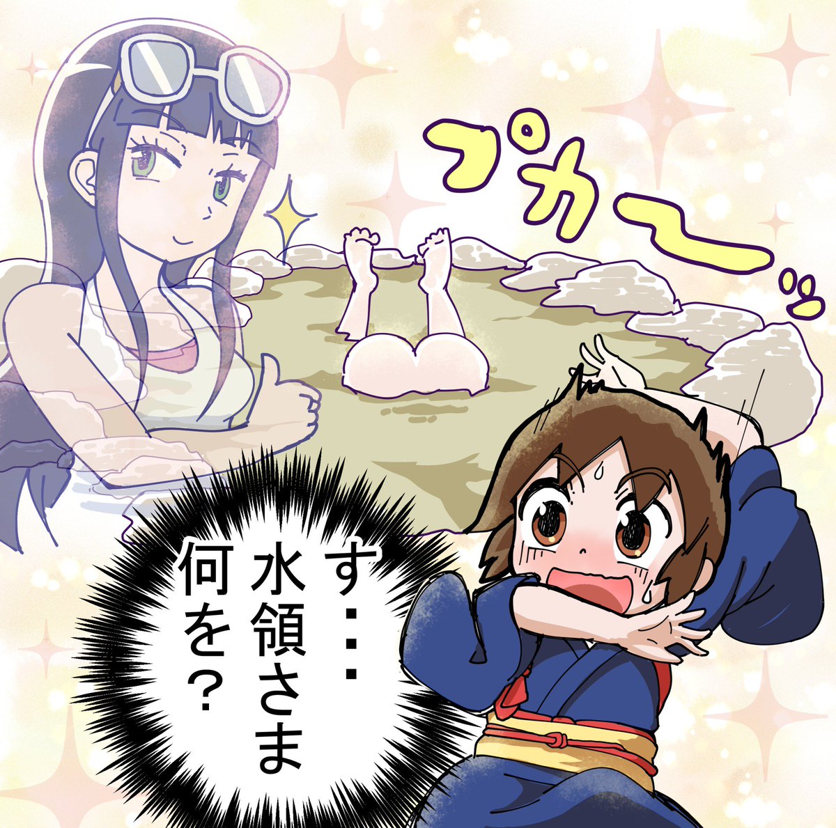 子供の頃、銭湯とかでやってたこと 