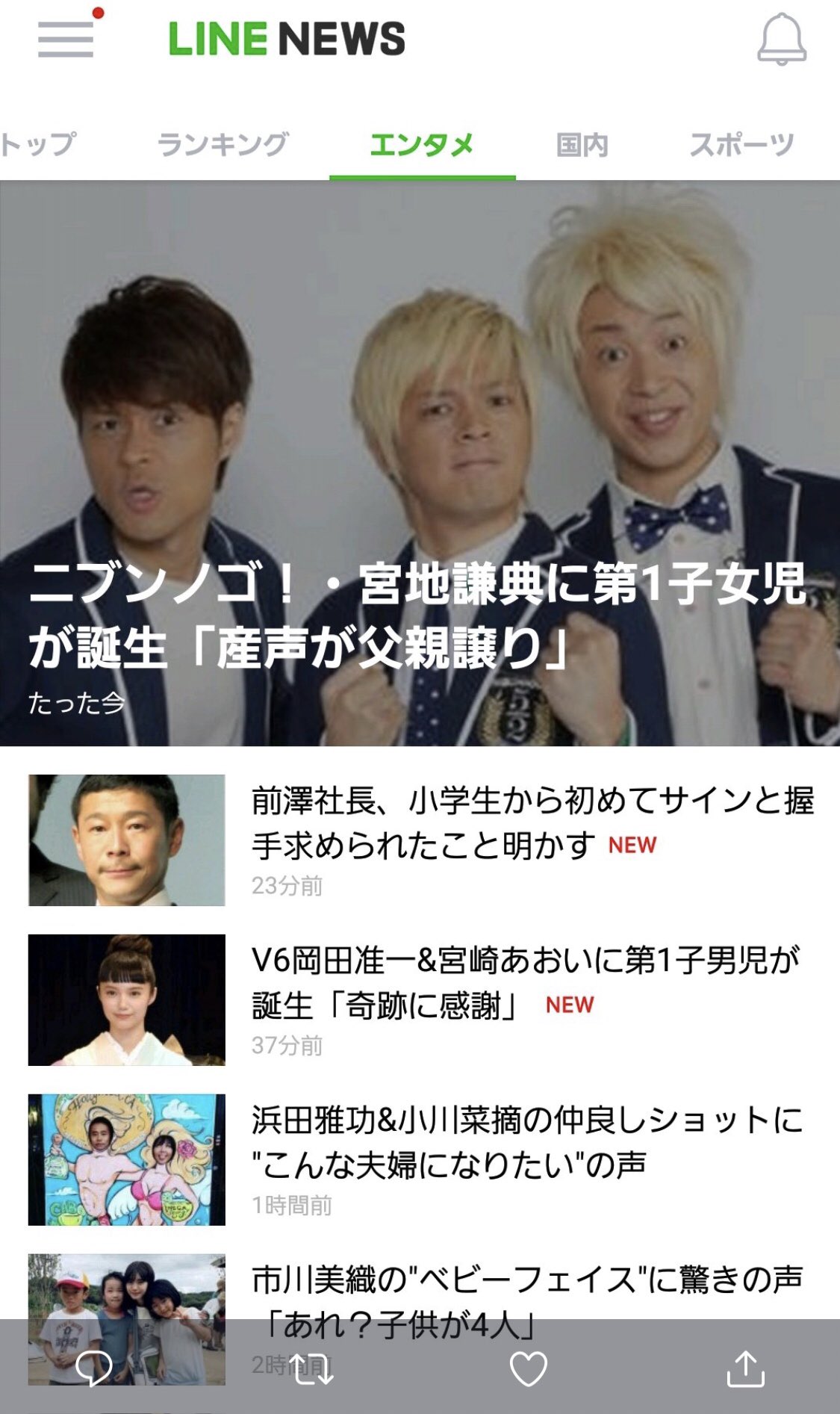ট ইট র 宮地ケンスケ 祝福のお言葉ありがとうございます ネットニュースにも扱ってもらいました 30分だけでしたけどv6岡田さんと 宮崎あおいさんの第1子誕生ニュースより大きく扱ってもらったことは娘に自慢します Line Newsさん ありがとうございます ট ইট র 宮地ケンスケ 祝福のお言葉ありがとうございます ネットニュースにも扱ってもらいました 30分だけでしたけどv6岡田さんと 宮崎あおいさんの第1子誕生ニュースより大きく扱ってもらったことは娘に自慢します Line Newsさん ありがとうございます