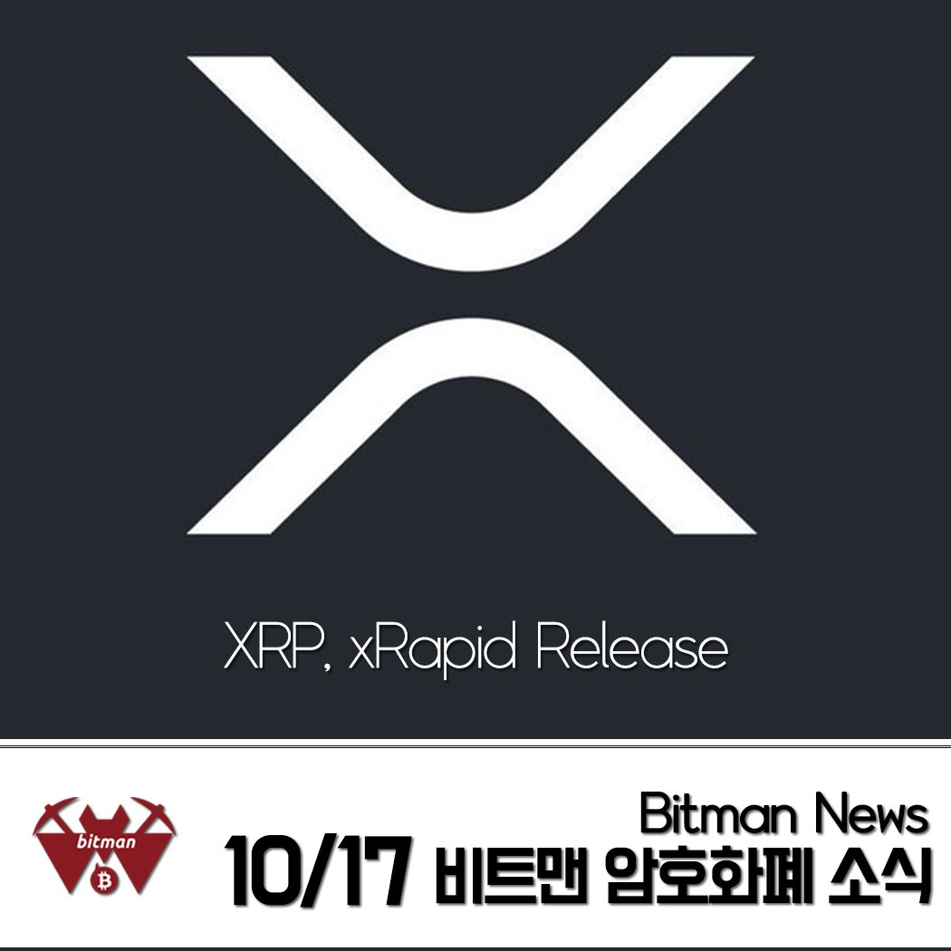 비트맨뉴스 (Bitman news) (@Bitman_news) / Posts / X