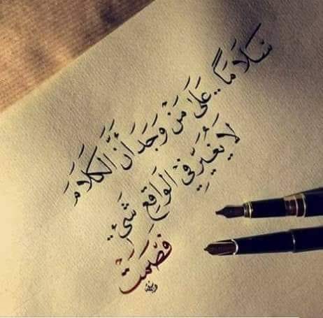 للاسف نحنو فى زمن نجمل وليس نبنى
افهم ما بين السطور
للعقلاء فقط