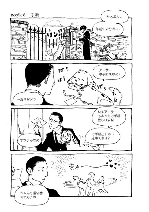 針棘クレミーと王の家のtwitterイラスト検索結果 針棘クレミーと王の家のtwitterイラスト検索結果