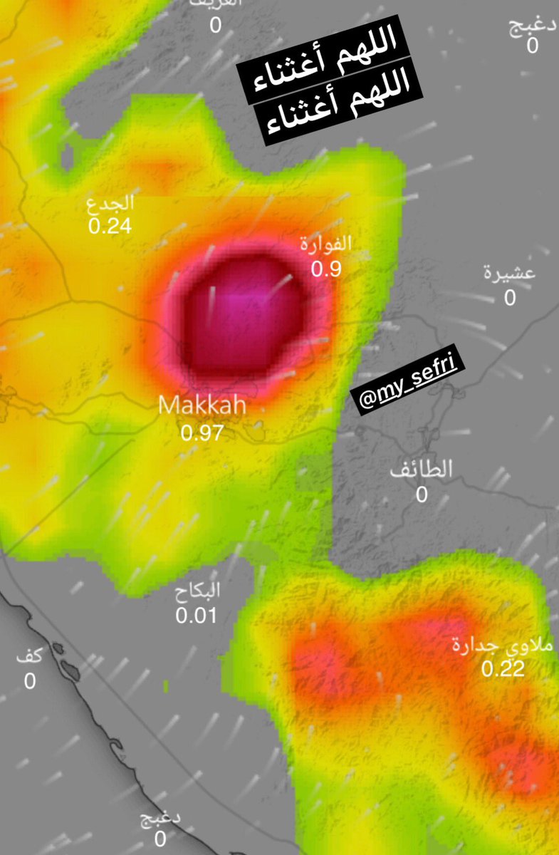 توقعات اليوم الأربعاء ١٤٤٠/٢/٨
ترسمها المواقع وكذلك تنبيه هيئة الارصاد لمنطقة #مكه_المكرمة  
ولاكن نسأل الله العلي العظيم من واسع فضلة أن يكون الواقع أفضل من المتوقع يارب العالمين
#اللهم_اغثنا #اللهم_اغثنا 
#اللهم_صل_وسلم_على_نبينا_محمد