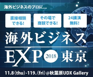 ICD_PR's tweet photo. 【#海外ビジネスEXPO 出展決定！】
日本最大級の海外ビジネスイベントである【海外ビジネスEXPO】に、今年も出展致します！
海外ビジネスセミナーも無料で受講可能なこのイベント、11月8日~9日の2日間、秋葉原UDXでお待ちしています✨
詳細は下記URLをご覧ください！

https://t.co/tXVmzKLXXn https://t.co/nYDPhbqYbu