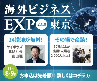 ICD_PR's tweet photo. 【#海外ビジネスEXPO 出展決定！】
日本最大級の海外ビジネスイベントである【海外ビジネスEXPO】に、今年も出展致します！
海外ビジネスセミナーも無料で受講可能なこのイベント、11月8日~9日の2日間、秋葉原UDXでお待ちしています✨
詳細は下記URLをご覧ください！

https://t.co/tXVmzKLXXn https://t.co/nYDPhbqYbu