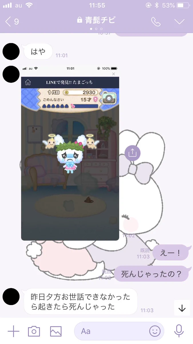 さよならたまごっち…。死なせてしまい、命の尊さを学ぶ彼氏…ｗｗｗ