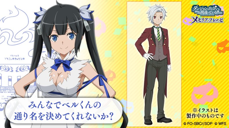 正体 判明 ダンメモ ダンまち アステリオスの強さとその正体は オッタルと同等の力を持った最強のゼノス