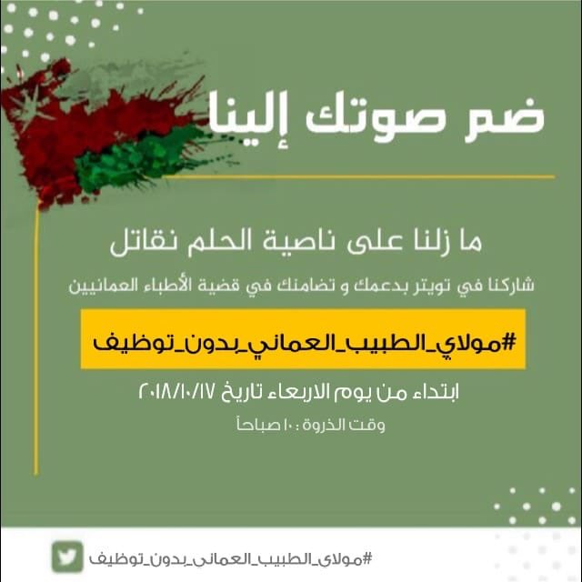 Kathiya_K's tweet photo. #مولاي_الطبيب_العماني_بدون_توظيف https://t.co/jNmOvpyapm