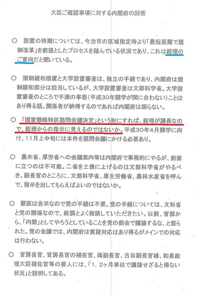 望月衣塑子 On Twitter 新文科次官に就任した 藤原誠 氏は 前川喜平 元次官が 総理のご意向文書の告発会見をする直前に前川氏に 和泉洋人 首相補佐官 が会いたいと言ったら会う気はありますか とメール送った人物 官邸との距離はとても近いと文科省では有名だ