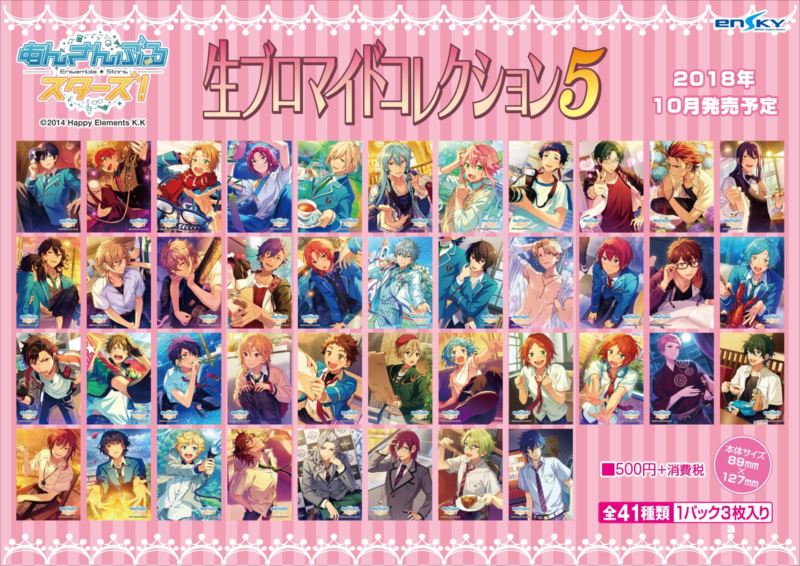 コトブキヤ立川本店 on X: あんさんぶるスターズ あんスタ 生ブロマイドコレクション 生ブロマイド 生ブロ