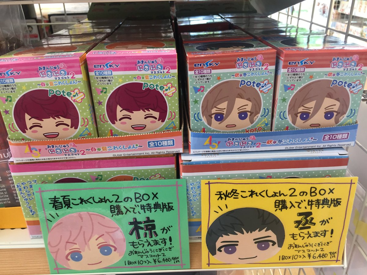 コトブキヤ立川本店 Twitterren 立川本店1f 商品情報 A3 ビッグおまんじゅうクッション 各 4 3込 おまんじゅうにぎにぎ マスコット２ 春夏 秋冬 1個 648込 1box10個入り 6 480 込 が販売中 一緒に飾るとさらに可愛くなります 是非合わせてご利用