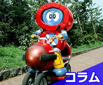 東映特撮ファンクラブ Ttfc Ar Twitter コラム配信 本日はロボ丸を爆破せよ と題し バッテンロボ丸 年 を紹介 ファンクラブオリジナルコラムは24時間無料 アプリをチェック T Co 3cvc68bodp Ttfc 12 30 Jst T Co Dgkbole867