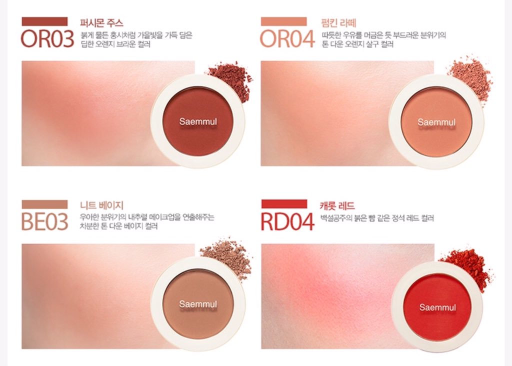 Verygoods8_shop's tweet photo. ✳️PRE-ORDER✳️ Saemmul single blusher สีใหม่ #BE03 #OR03 #OR04 #BR03 โอ้ย สีคือแบบละมุนนีมากก #พรีออเดอร์เกาหลี 
 ❤️1+1=350฿
 ❤️แยก=180฿  
 📦 ค่าส่ง 30/50 
 ⛔️ปิด 18.00 19/10
 ❇️สั่งแล้ว พร้อมโอน 50%ของราคา ของมาถึงจ่ายที่เหลือค่ะ
 💟รอของ 7-15 วัน
#saemmul #thesaem #พรีออเดอร์ https://t.co/bPbxX2ULi4