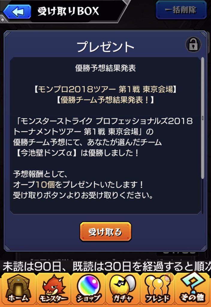 なみへいチャン モンプロ予想当たってしまった ある意味ラッキー でしたー モンスト モンプロ 優勝予想 モンスト好きと繋がりたい モンスト女子 あたり 当選 報告 ラッキー 的中 得 良かった モンプロ18 なみへいチャン モンプロ予想当たってしまった ある意味ラッキー でしたー モンスト モンプロ 優勝予想 モンスト好きと繋がりたい モンスト女子 あたり 当選 報告 ラッキー 的中 得 良かった モンプロ18