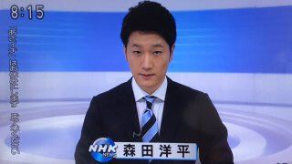 女童 森田洋平アナ ここ何年もトキメかない私の ハートをじわじわ奪うお方 森田洋平 あさイチ T Co Em6oto7hxr Twitter