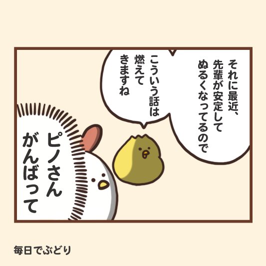 やりたいことを語るひよ(2) 