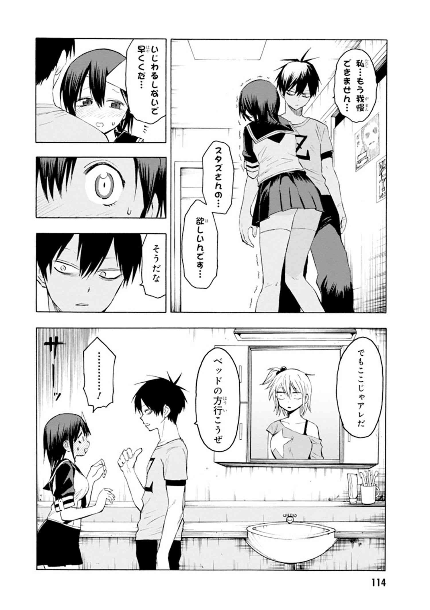 ヤングエースup公式 リバイバル連載 ブラッドラッド 49 50話 一挙二話更新 スタズの血を吸おうとして首筋に噛みついていた冬実 だが そこをベルに見られて ちょいオタ吸血鬼が贈る魔界的ブラックコメディ T Co Pcyk5ame7c ブラドラ