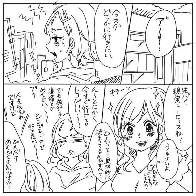ラフですみませぬ。「ちょっとだけ先輩を甘やかす後輩ちゃん」 