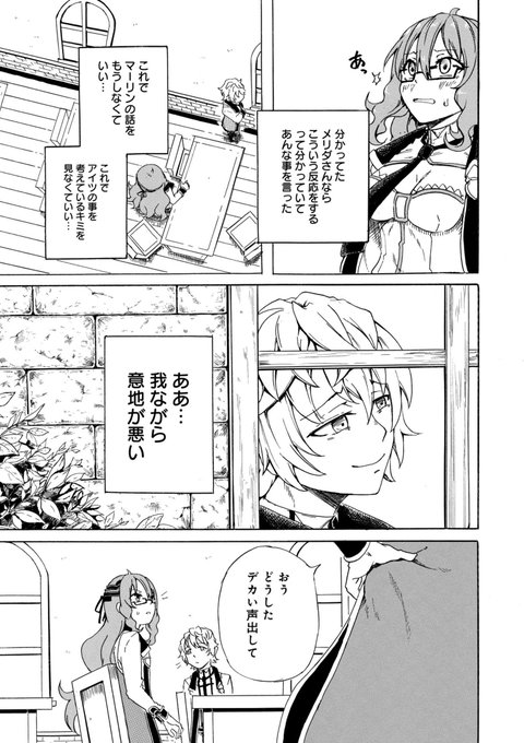 賢者の孫es を含むマンガ一覧 いいね順 2ページ ツイコミ 仮
