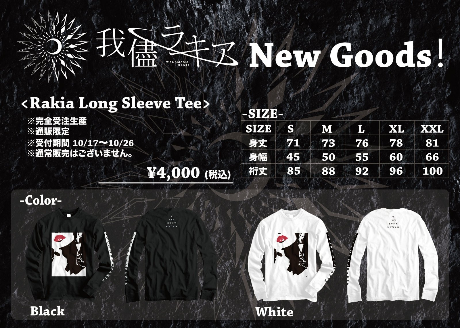 我儘ラキア　パーカー　ロングtシャツ セット 我儘ラキア_official on X: 