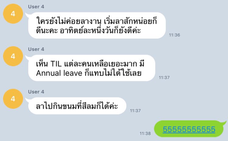 neh_pch's tweet photo. หัวหน้าบอกลาบ้างก็ได้ https://t.co/6tDQypP3yY