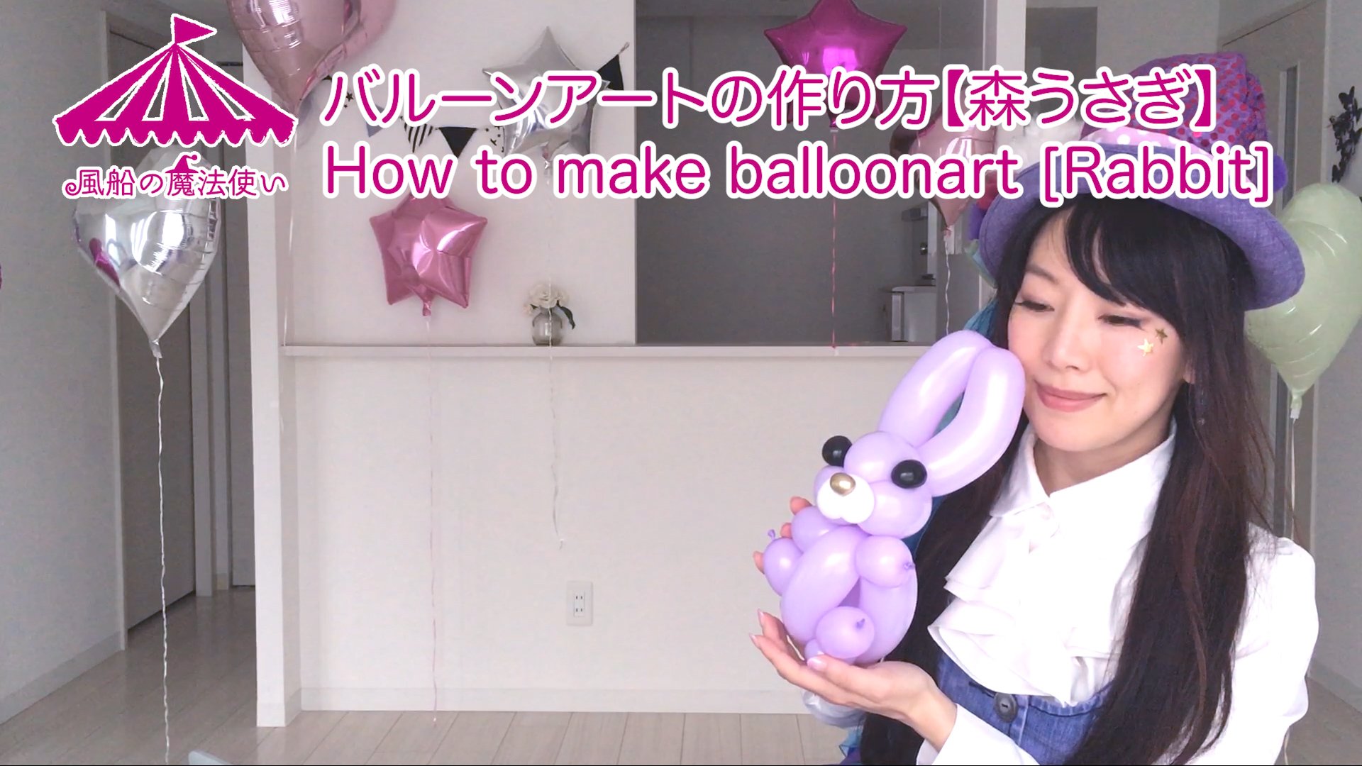 エリサ ミニマリストの終活 V Twitter 最初に掲載した バルーンアートで作る森うさぎ 動画から約6年 改良バージョンの動画を作りました どうぞご覧ください バルーンアートの作り方 森うさぎ 新作 T Co 16lrq2vhbe 初代 T Co Ysst37xms9