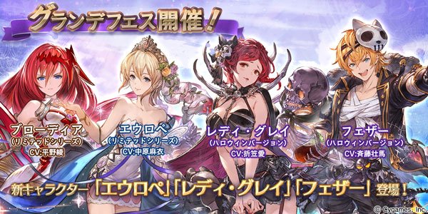 グラブルで レディグレイ が話題に トレンディソーシャルゲームス グラブルで レディグレイ が話題に トレンディソーシャルゲームス