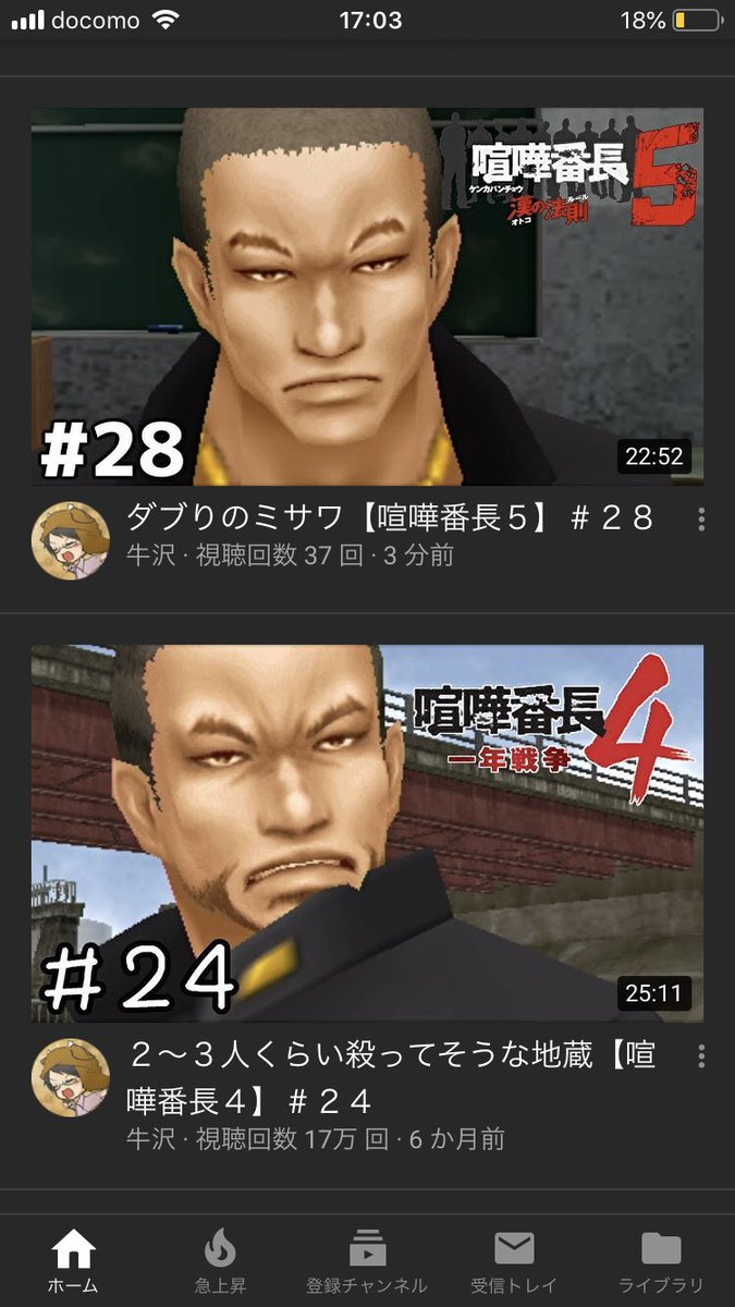 牛沢 ツイート遅くなったけど投稿してます 喧嘩番長5 伝説の男 わんぱく幼稚園史上最強の男 喧嘩番長５ ２９ T Co Tcpxarfo3d