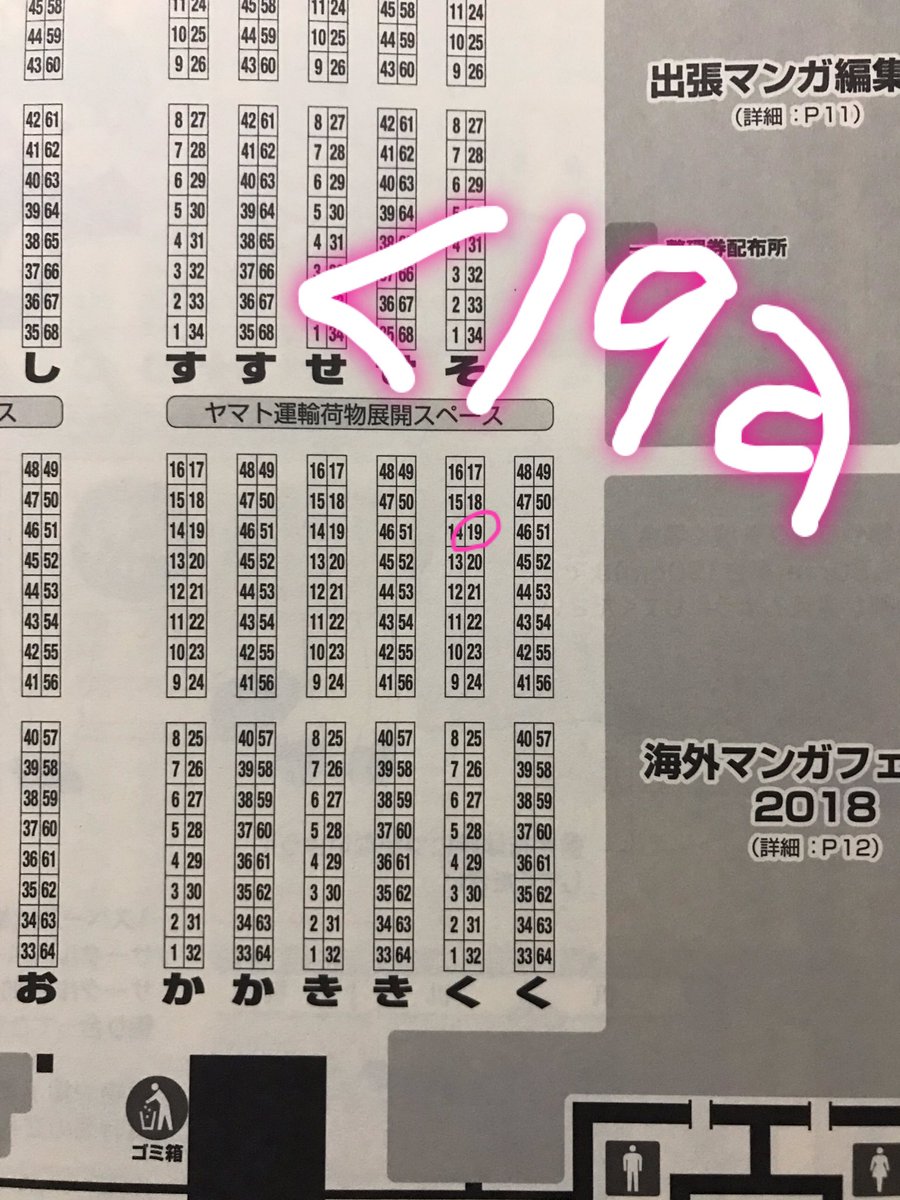 11/25 コミティア126、スペースはく19aになりました!
#COMITIA126 