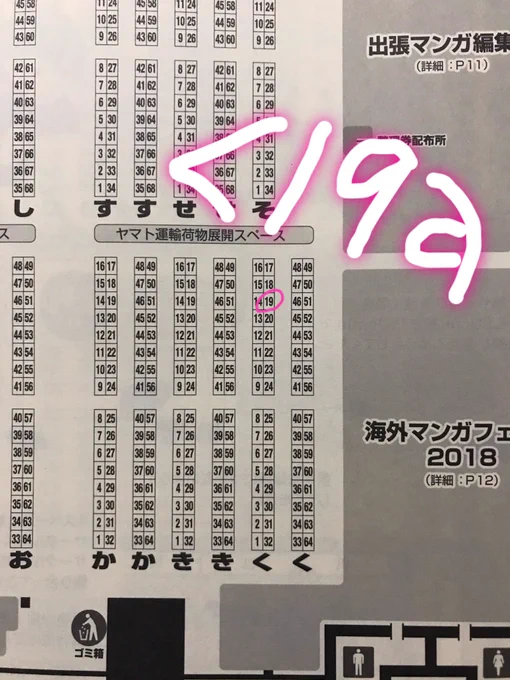 11/25 コミティア126、スペースはく19aになりました!
#COMITIA126 