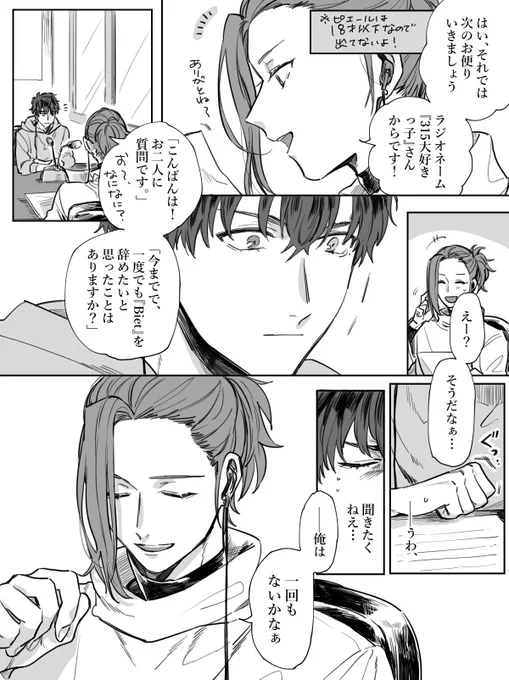 全然儚くないみのりさんも大好きですって言いたかっただけです
※ラジオ番組の存在は捏造設定です※ 