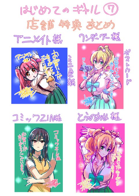 注目 画像ツイート はじめてのギャル 2ページ目 アニメレーダー