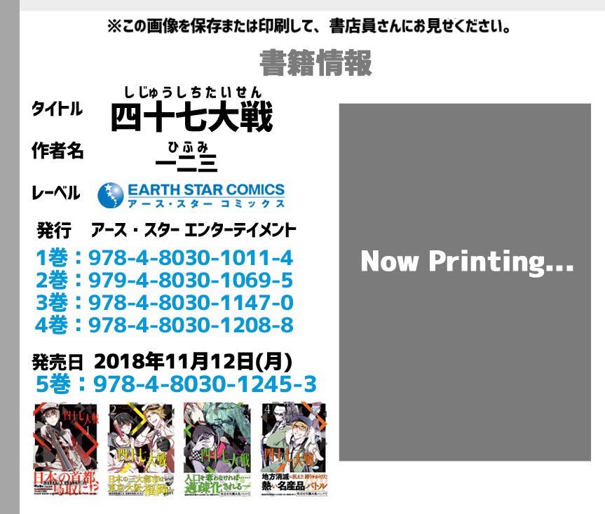 特設ページで5巻特典のイラストが一部公開されてます！特典つき単行本は売り切れやすかったり、店舗によっては入荷予定がないところもあるので、気になる方は10月中に書店さんでご予約しておくことをおすすめします。(下の画像を保存して書店員… 