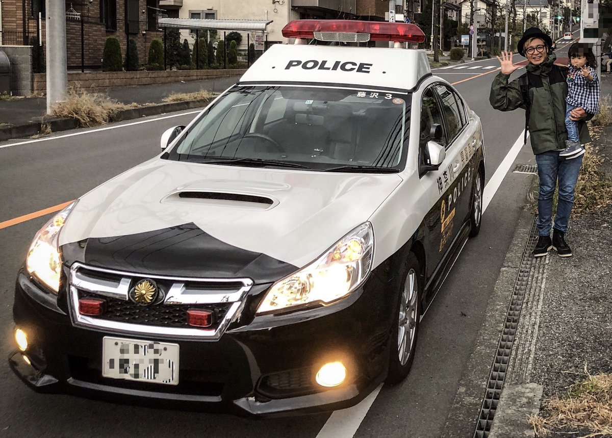 つるの剛士 Twitterren 3 Oo 仕事終わり 息子を迎えに行った帰りに停まっていた大好きなパトカー から離れなず なかなか帰ろうとしない息子に 写真撮りましょうか とおまわりさんがシャッター押してくれた お仕事中に本当にすいませんでした