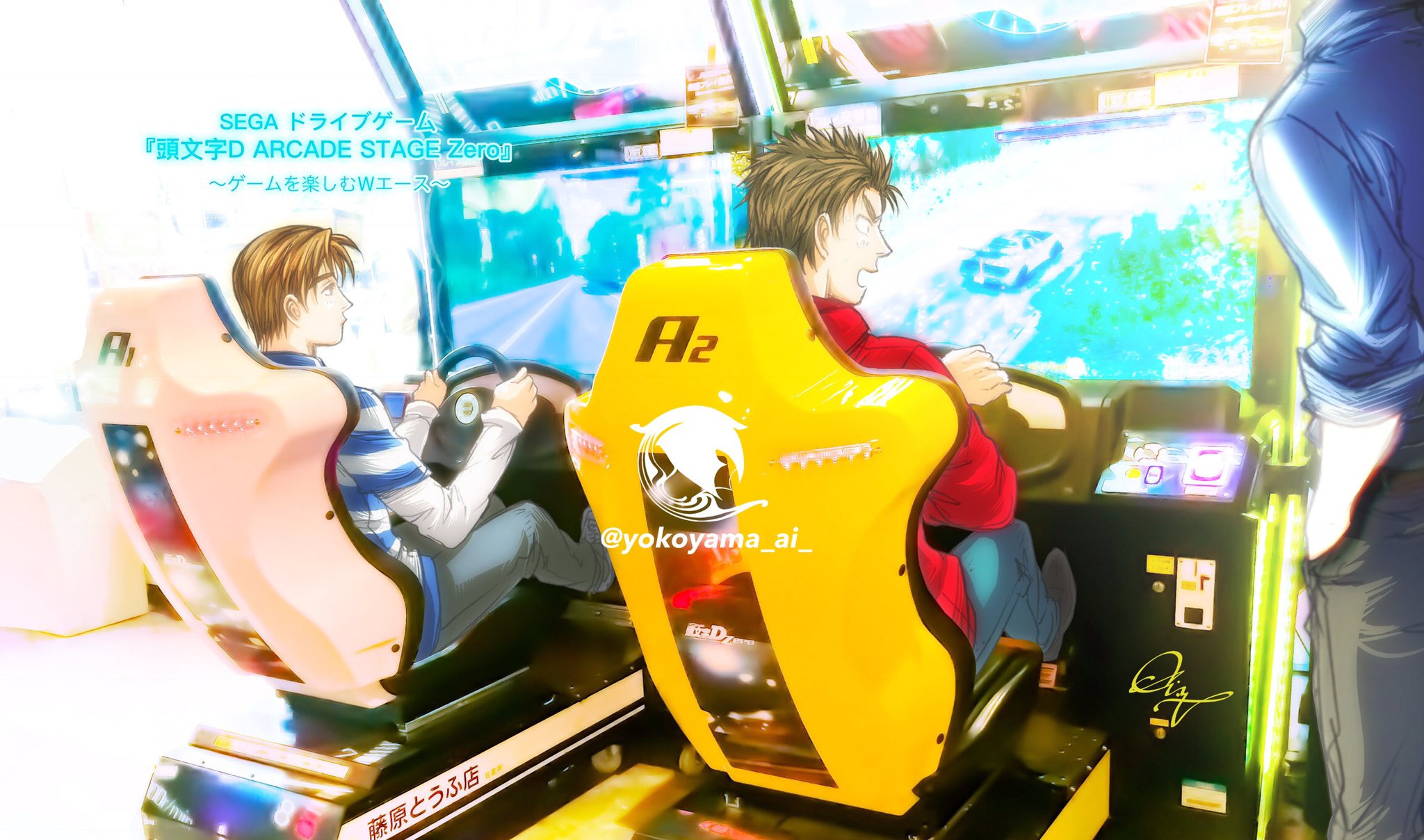 横山愛 新刊通販中 Pa Twitter 頭文字d Arcade Stage Zero アーケードゲーム 追加キャラクターの原画を担当しております コップの水 ガムテープデスマッチ 池谷先輩を気絶などシリーズお馴染みのクエストも大画面で楽しめます ゲームセンターで是非 公式