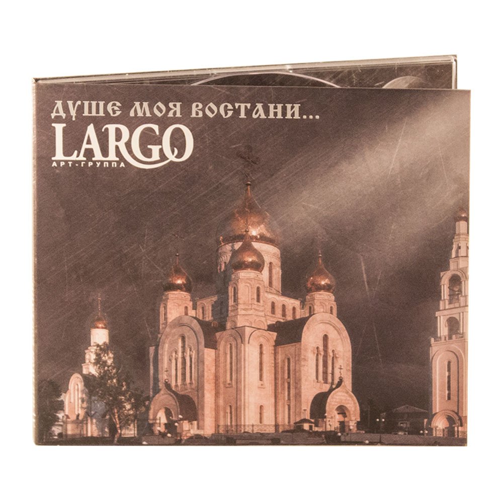 CDBRANDru's tweet photo. Диджипак CD 4 полосы 1 трей, Слипкейс. Арт-группа LARGO - Душе Моя Востани - https://t.co/ppUX04864l https://t.co/Al59PKWXTd
