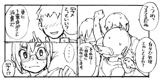 ろくもんせん記事を更新 近況報告10月17日
ブス山さんと童貞紳士達(仮)進捗8
男子は童貞ポイント、女子は処女ポイント
ろくもんせんHP→https://t.co/DKHLBvAYvw 