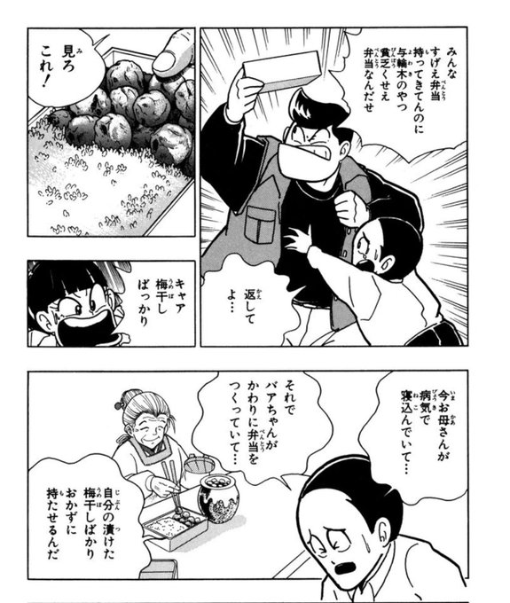 グルマンくんで最初に出てくる意地の悪そうなデブ いじめっ子枠かと思わせと.. ナトリ さんのマンガ ツイコミ(仮)