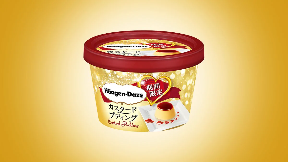 おかえりなさい！ハーゲンダッツのカスタードプディングが帰って来る！