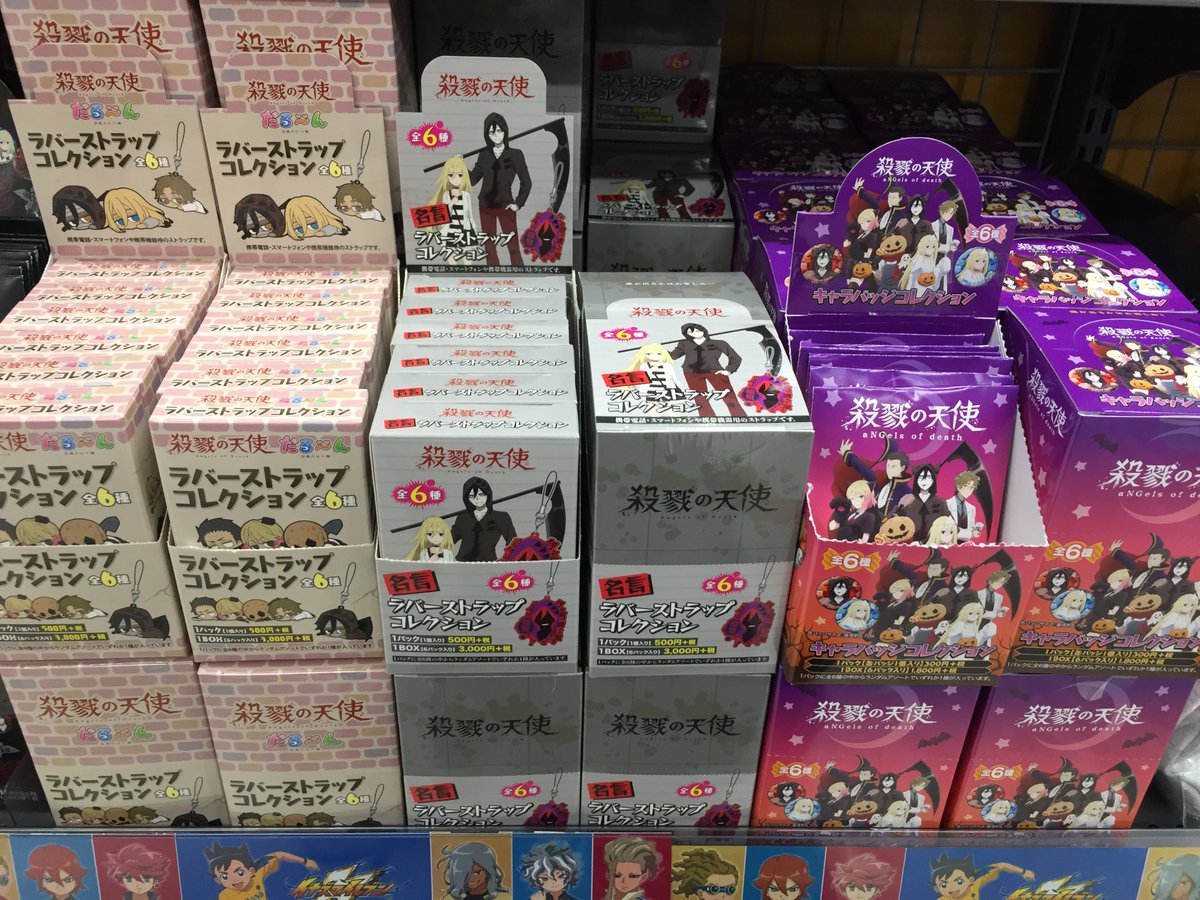 商品情報】「#殺戮の天使」より「ラバーストラップコレクション/キャラ