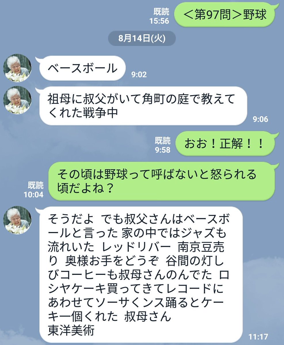おばあちゃん英語 おばあちゃんがそんなに足が速かったなんて知らなかったし 戦争中にジャズ聴いてたなんて初耳 おばあちゃん英語 おばあちゃんがそんなに足が速かったなんて知らなかったし 戦争中にジャズ聴いてたなんて初耳