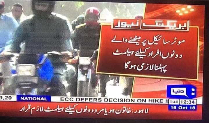 NomanAli7D's tweet photo. خان صاحب مُلک چلان آۓ جےکہ ہیلمٹ ویچن آۓ جے👏👏
#ChangiHelmetAwareness https://t.co/tbwCSHoa38