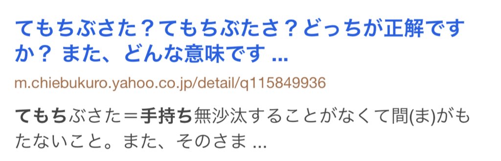 Hashtag てもちぶたさ Na Twitteru