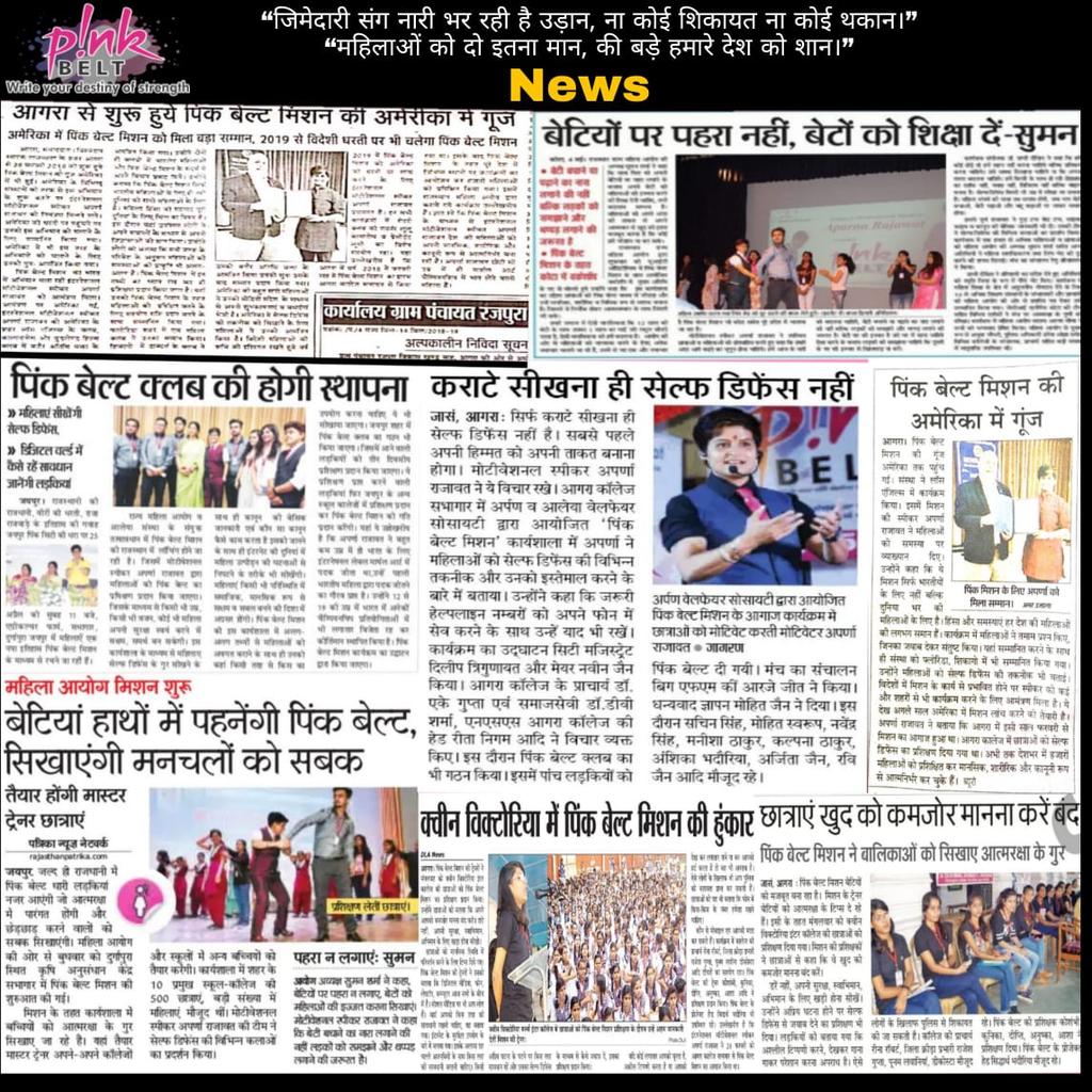 BeltMission's tweet photo. #pinkbeltmission @Aparanarajawat @akshaykumar @myogiadityanath @PMOIndia @narendramodi @smritiirani @BeingSalmanKhan @arunjaitley @yadavakhilesh @SushmaSwaraj @SatyarthB @ZeeNewsHindi @aajtak @SrBachchan @StarPlus https://t.co/6ZW04gPg1Q