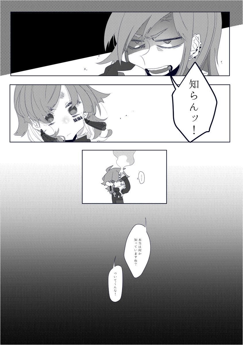 ⑤(続く) 