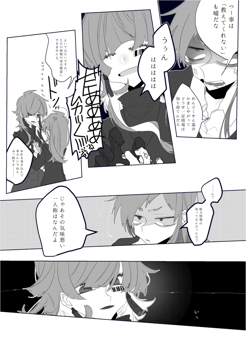 ⑤(続く) 