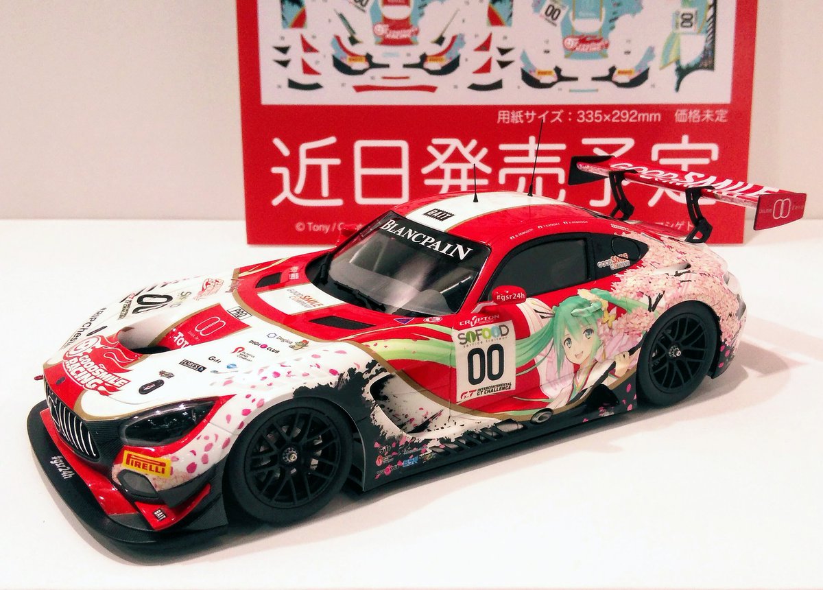 先日のホビーショーで発表しました「グッドスマイル初音ミクAMG 2017